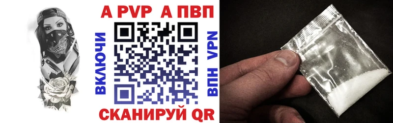 A PVP Соль  Сасово 