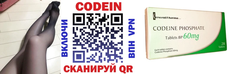 Codein Purple Drank  где купить   Сасово 