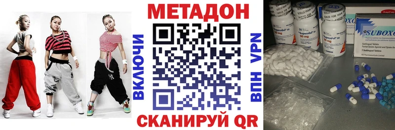 Метадон белоснежный  Сасово 